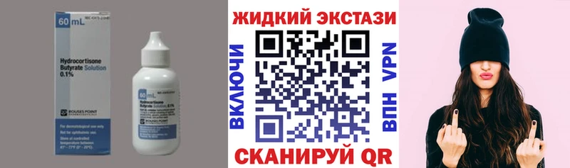 hydra как войти  цена наркотик  Магнитогорск  Бутират 1.4BDO 