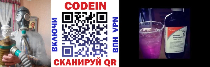 Codein Purple Drank  Магнитогорск 