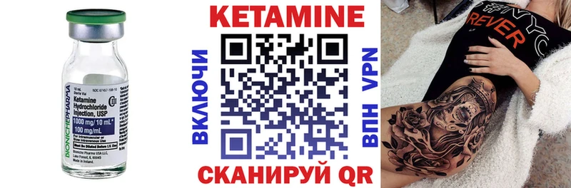 Кетамин VHQ Магнитогорск