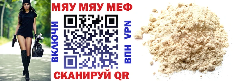 mega зеркало  Магнитогорск  Меф 4 MMC 