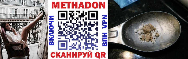 МЕТАДОН кристалл  цены наркотик  Магнитогорск 