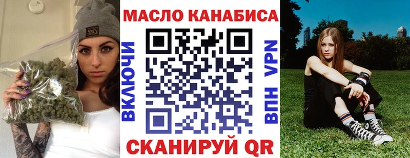 Дистиллят ТГК вейп с тгк  купить закладку  Магнитогорск 