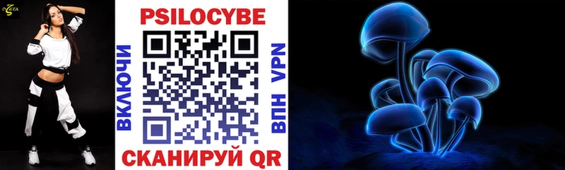 Псилоцибиновые грибы Cubensis гидра онион Магнитогорск